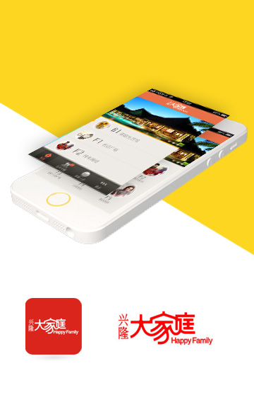 興隆大(dà)家庭APP